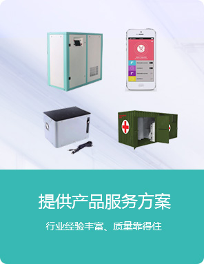 提供(gong)産(chan)品服務(wu)方案