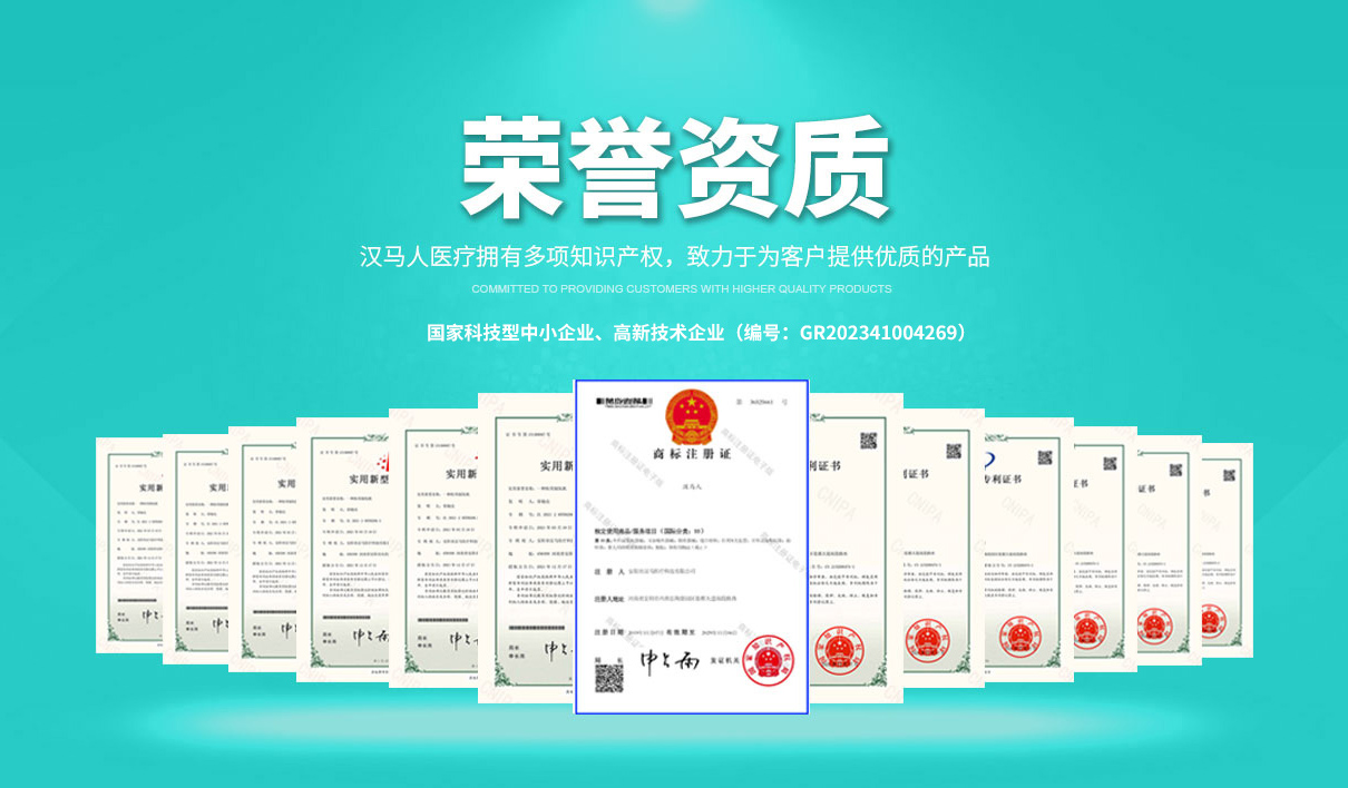 安陽(yang)市(shi)漢馬醫(yi)療科(ke)技(ji)有(you)限(xian)公司(si)_M